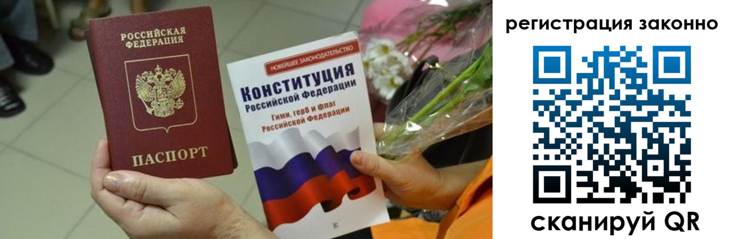 прописка для кредита в Суздали