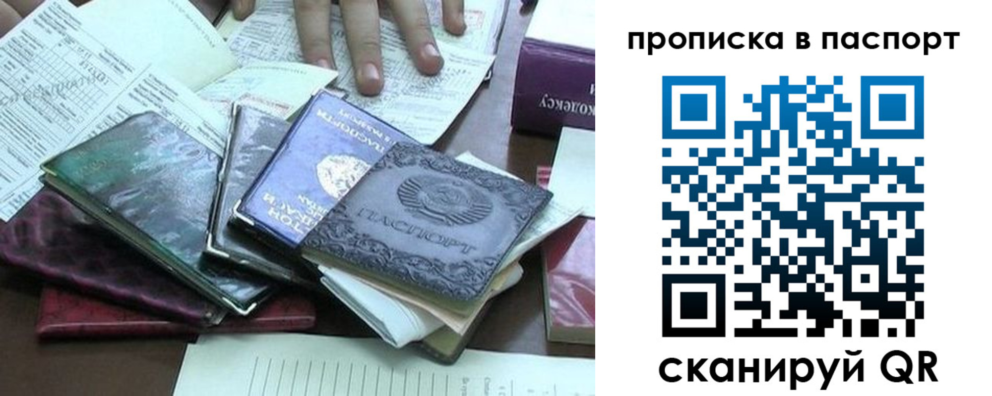 прописка от собственника в Суздали