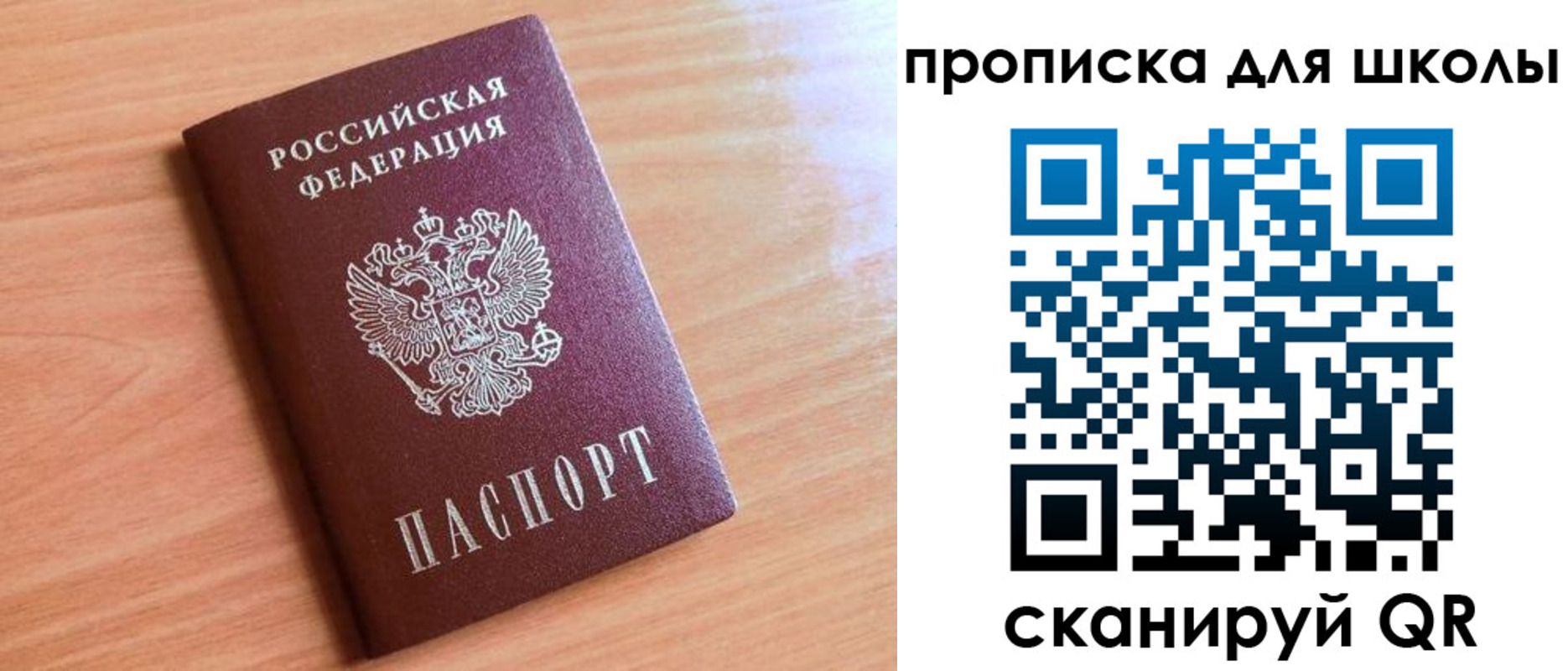 прописка для работы в Суздали