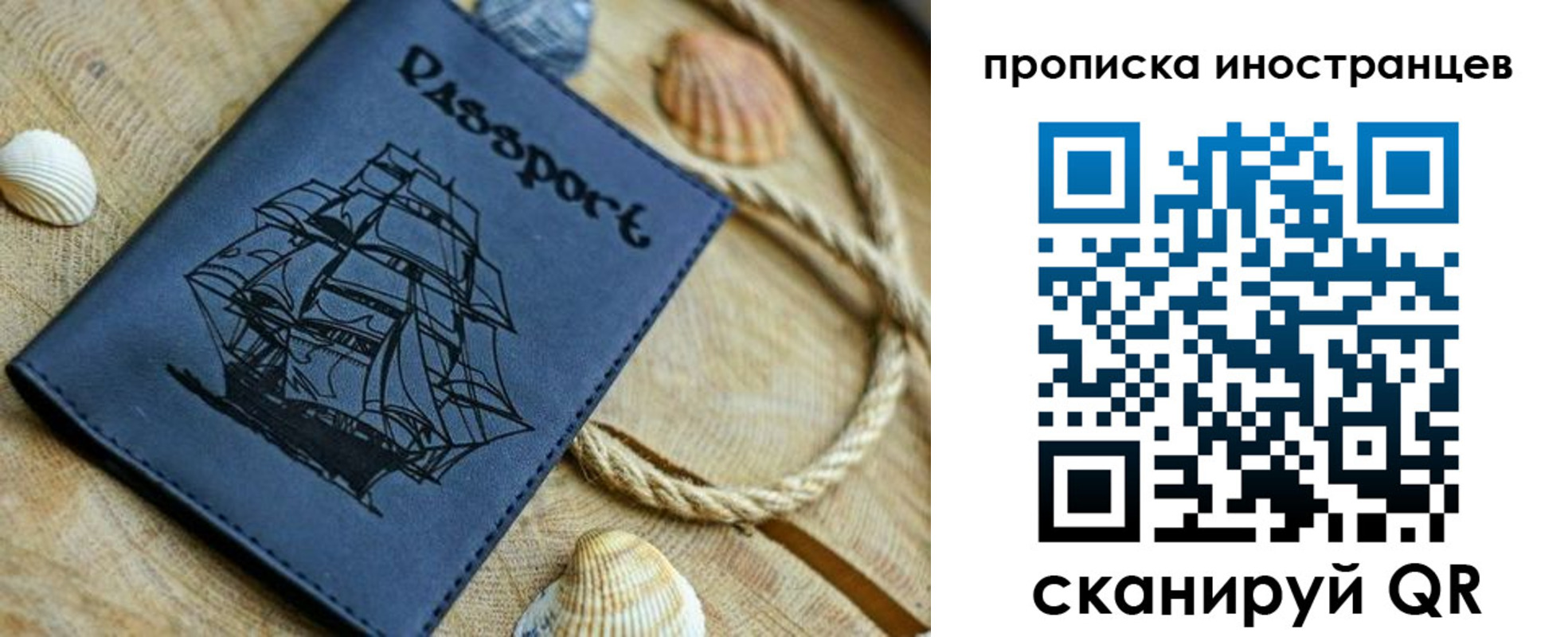 прописка ребенка в Суздали